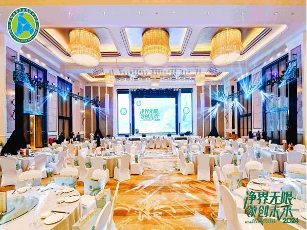 2024年東莞市清潔服務(wù)行業(yè)協(xié)會(huì)第三界慶典